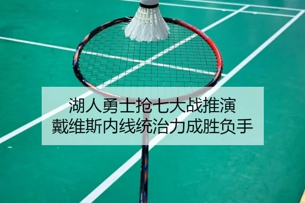 hu-ren-yong-shi-qiang-qi-da-zhan-tui-yan-dai-wei-si-nei-xian-tong-zhi-li-cheng-sheng-fu-shou-2-530.jpg
